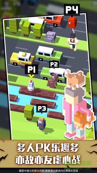 天天过马路新春特别版 v2.4.0 安卓版1