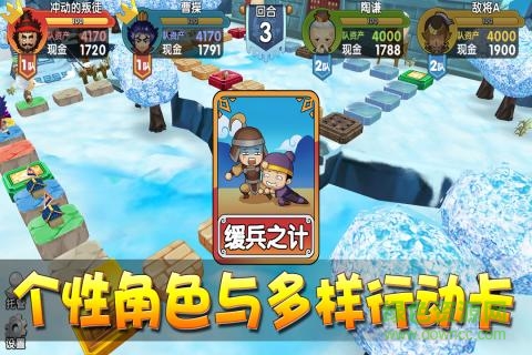富豪闯三国uc九游客户端 v5.7.0.2 安卓版1