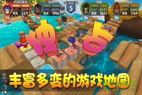 富豪闯三国uc九游客户端 v5.7.0.2 安卓版2