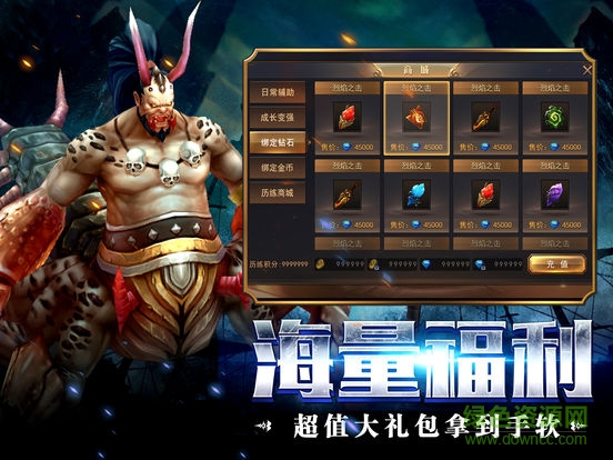 风暴魔域手游九游版 v1.0.1 官方安卓版3