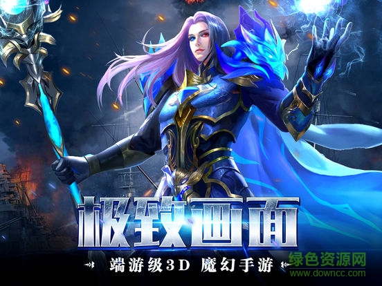 风暴魔域手游腾讯版 v1.0.1 安卓版1