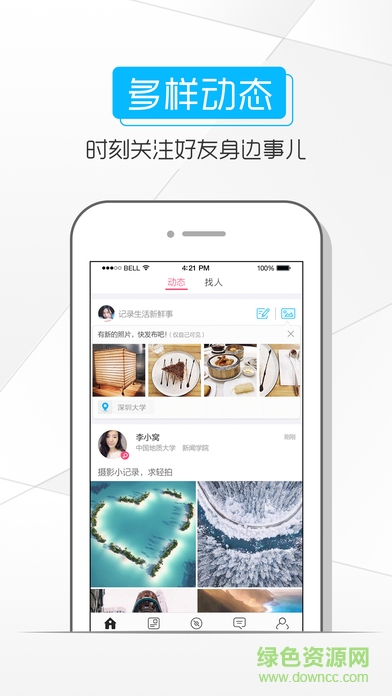 腾讯校猿手机版 v2.6.10.5 安卓版2
