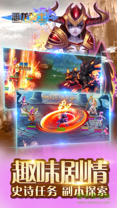 恶龙骑士 v1.0 安卓版4