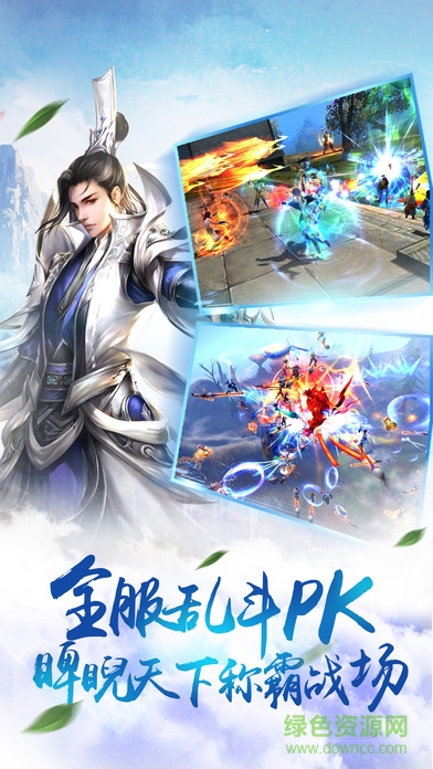 仙侠无双ios版 v1.0.0 iphone版3