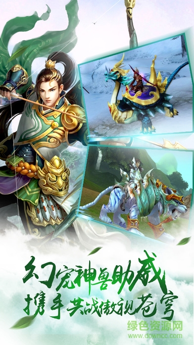 仙侠无双手游 v1.28.246 官网安卓版4