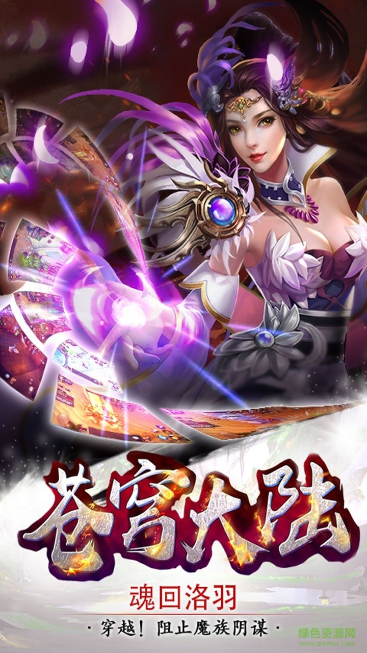 苍穹大陆果盘手游 v1.0.3 安卓版3