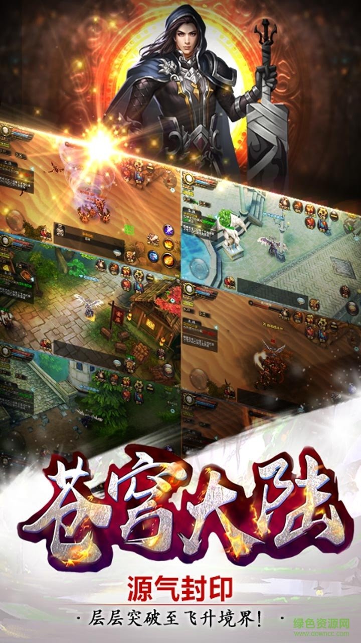 苍穹大陆果盘手游 v1.0.3 安卓版0