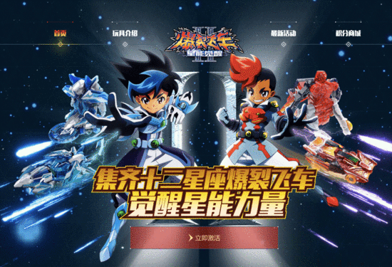 爆裂飞车2游戏正版手游 v2.0 官方安卓版0