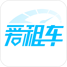 爱租车手机客户端