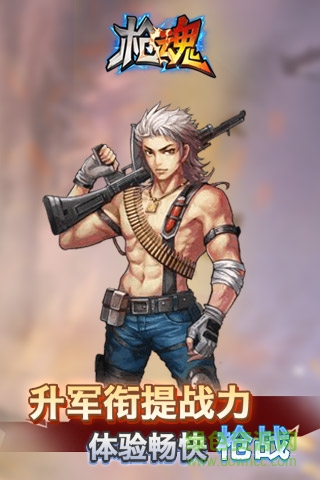 枪魂启示录h5游戏 v1.0 官网安卓版0