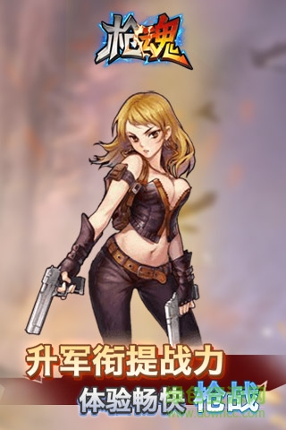 枪魂启示录h5游戏 v1.0 官网安卓版1