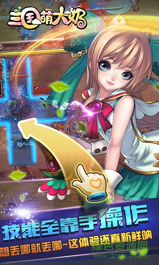 三国萌大奶BT版 v1.1.5 安卓版1