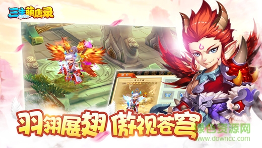 三生萌唐录苹果版 v1.5.1 官网iPhone版1