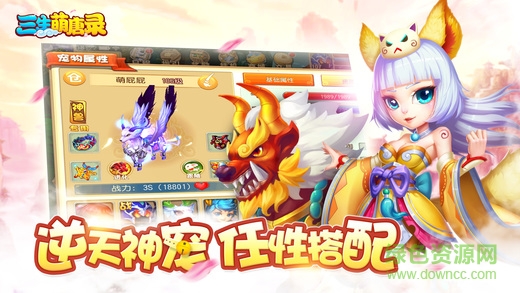 三生萌唐录苹果版 v1.5.1 官网iPhone版2