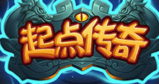 起点传奇h5手机版