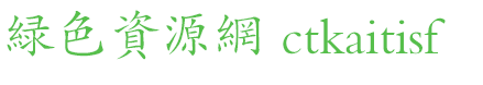 ctkaitisf字体 ctkaitisf字体