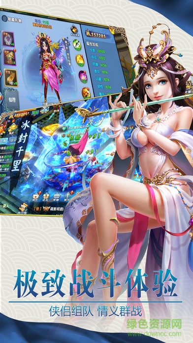 紫青双剑之梦回蜀山 v3.2 安卓版4