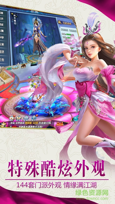 紫青双剑之梦回蜀山 v3.2 安卓版2