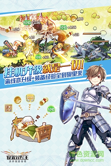 苍之纪元放置冒险王手游 v1.0 安卓版0