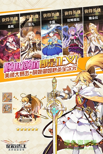 苍之纪元放置冒险王手游 v1.0 安卓版3