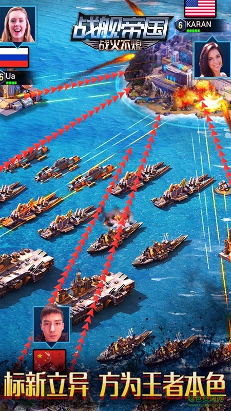 战舰帝国ol v1.1.6 官网安卓礼包版0
