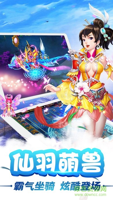 倚天传安卓版 倚天传手游