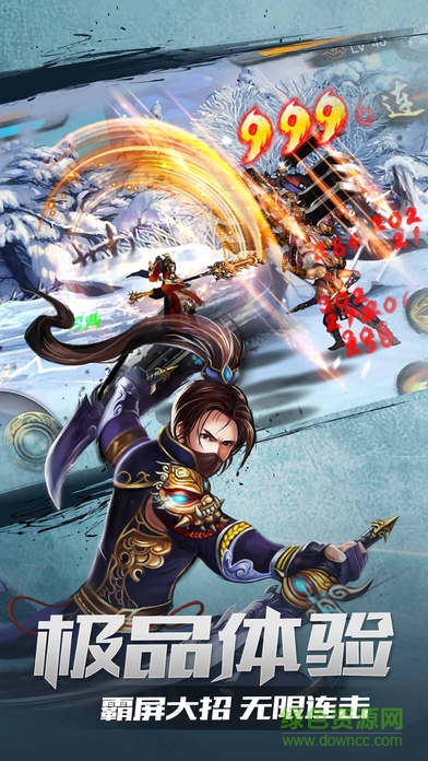 热血武林竖屏版游戏 v1.0.0 安卓版1