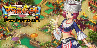 大话武林手游-大话武林官网-大话武林下载