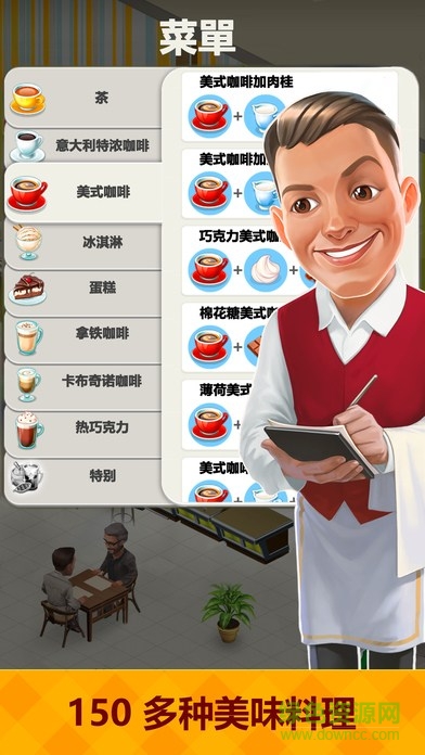 我的咖啡馆正式版最新版(My Cafe) v2024.7.0.3 安卓版0