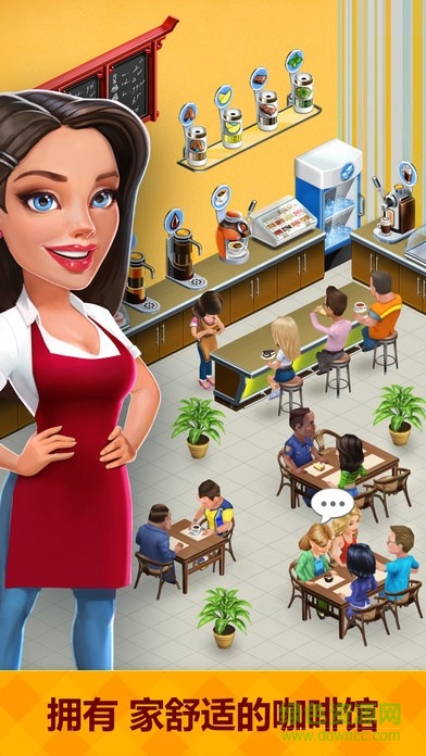 我的咖啡馆正式版最新版(My Cafe) v2024.7.0.3 安卓版1