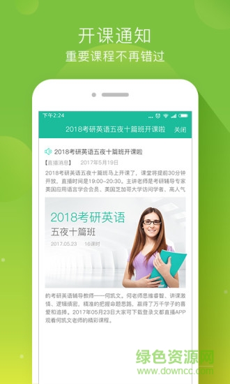 文都直播平台 v1.0 官网安卓版1