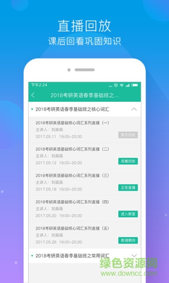 文都直播平台 v1.0 官网安卓版2