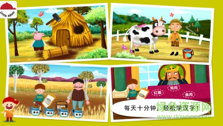 阳阳儿童识字绘本故事 v1.0.2 安卓版1