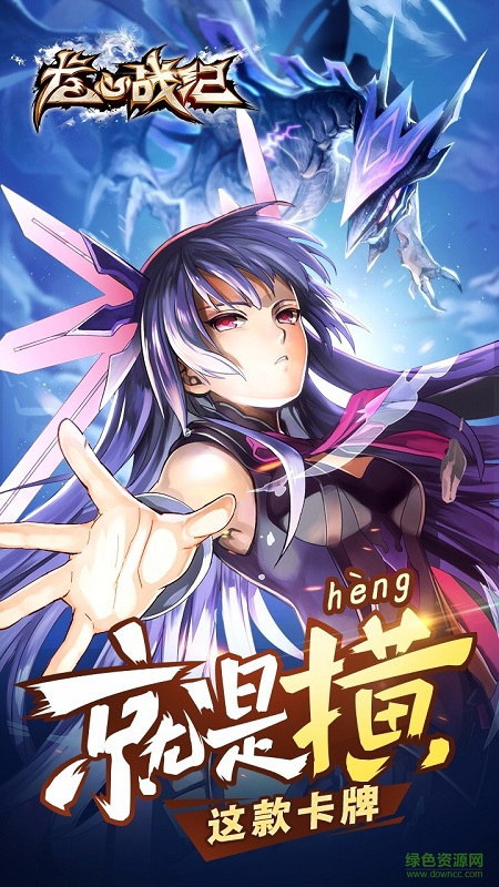 龙心战纪华为手机版 v0.9.5 安卓版0