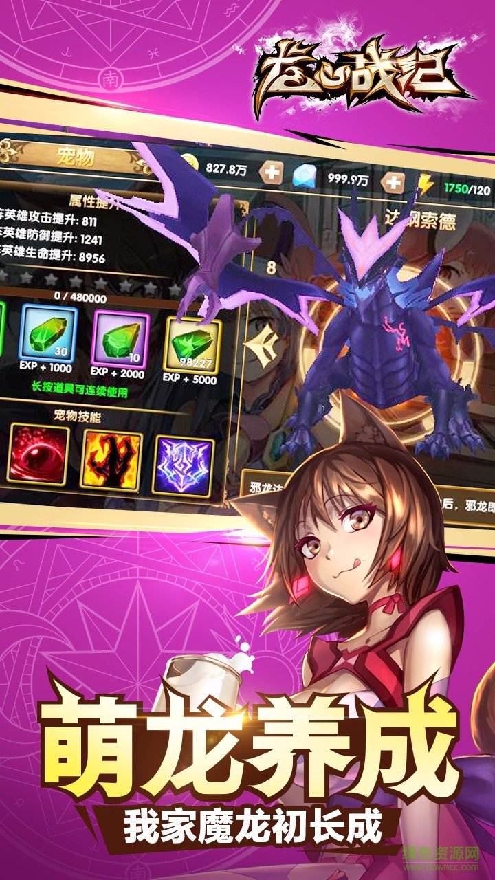 龙心战纪华为手机版 v0.9.5 安卓版3