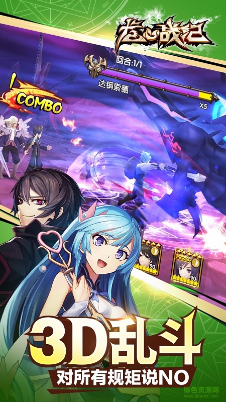 龙心战纪华为手机版 v0.9.5 安卓版4