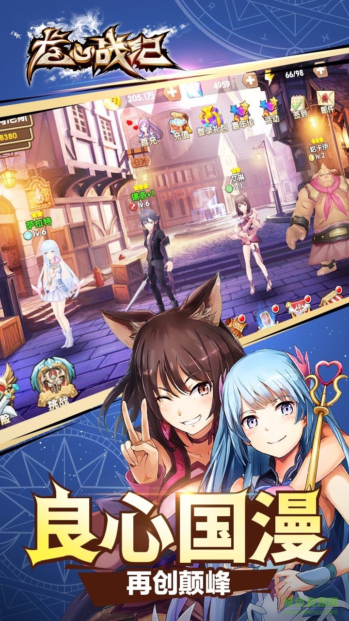 龙心战纪华为手机版 v0.9.5 安卓版1