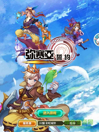 弥赛亚誓约h5手机版 v1.0.1 安卓版0