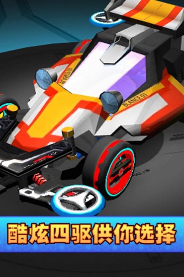 口袋四驱车手游九游版 v3.0.7 安卓版1