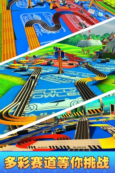 口袋四驱车免费版 v2.09 安卓版0