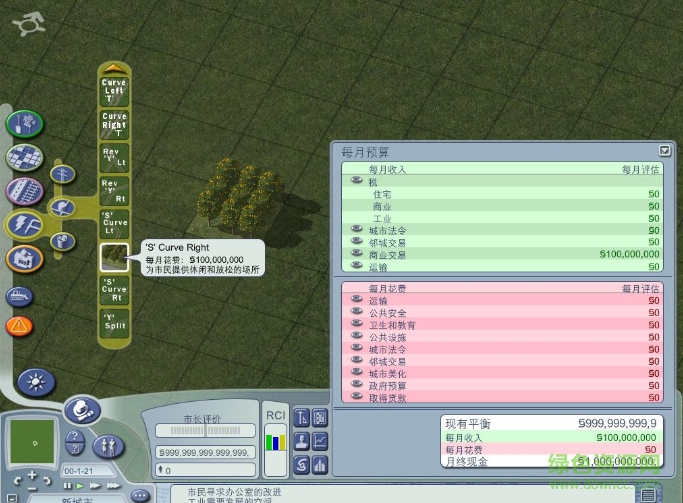模拟城市41亿金钱插件 0