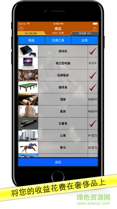 basketballagent完整正式版 v1.0 安卓版0