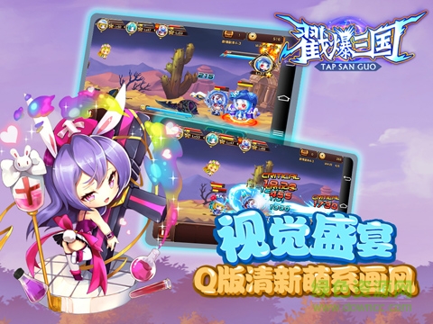 百度戳爆三国手游 v1.8.6.6 安卓版0
