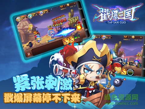 百度戳爆三国手游 v1.8.6.6 安卓版2