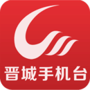 晋城手机台客户端