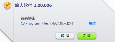 旅人电脑版 v1.00.006 官方版0