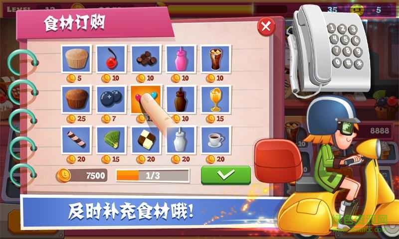 老爹蛋糕店无敌版 v1.2 安卓内购版1