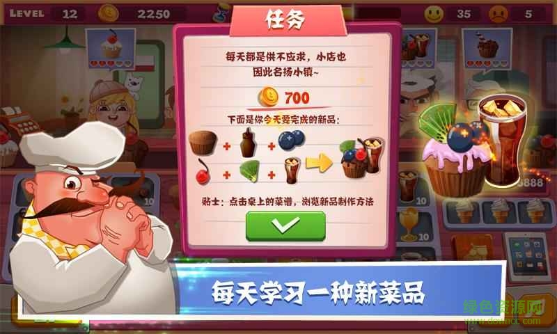 老爹蛋糕店无敌版 v1.2 安卓内购版2