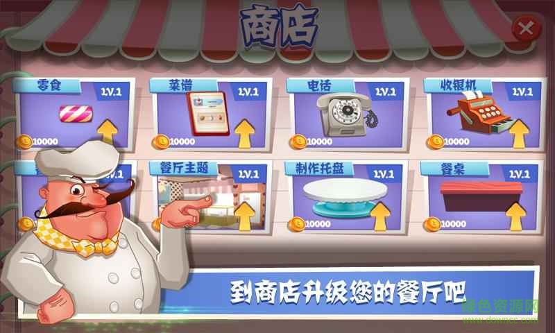 老爹蛋糕店无敌版 v1.2 安卓内购版3