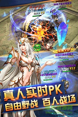 神域征途手游 v1.0 官网安卓版0